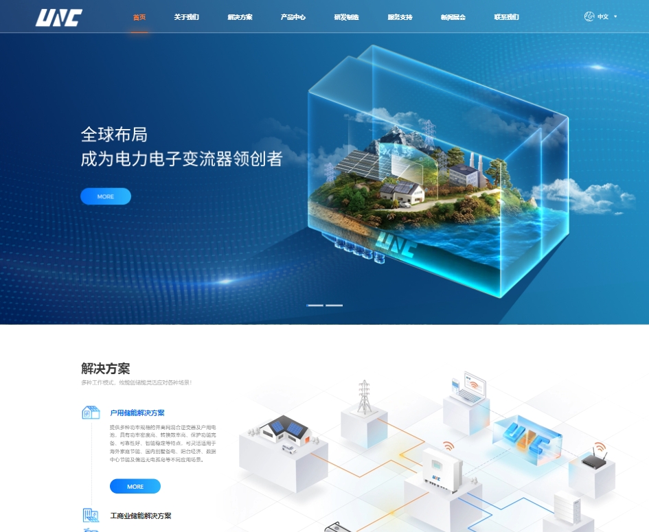 青島攸能創科技有限公司
